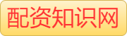 配资炒股开户_个人配资炒股_配资炒股真专业